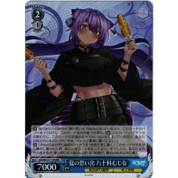 画像1: 【RRR仕様】夏の思い出 八十科むじな[WS_AOH/W127-T13R]
