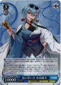【RRR仕様】夏の思い出 春雨麗女[WS_AOH/W127-T14R]
