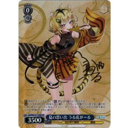 画像1: 【SP仕様】夏の思い出 うる虎がーる[WS_AOH/W127-T10SP]