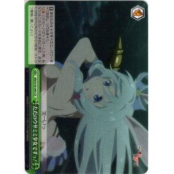 画像1: ただのウサミミ少女ですっ！[WS_ARI/S103-043CR]