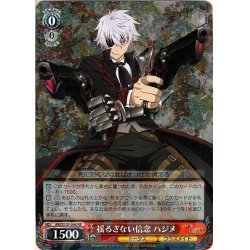 画像1: 揺るぎない信念 ハジメ[WS_ARI/S103-046RR]