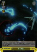 【SR仕様】重力魔法[WS_ARI/S103-016S]