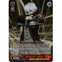 画像1: 【SR仕様】イレギュラー ハジメ[WS_ARI/S103-052S]