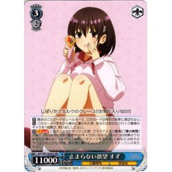 画像1: 止まらない欲望 すず[WS_AYT/W110-072RR]