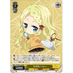 画像1: ちびルーシー[WS_AYT/W110-102PR]
