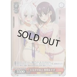 画像1: 【SR仕様】トモダチ以上 祭里＆すず[WS_AYT/W110-032S]