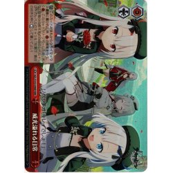 画像1: 【RRR仕様】威光溢れる日常[WS_AZL/S102-096R]