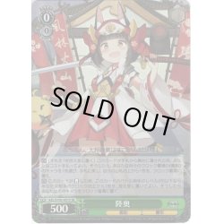画像1: 【SR仕様】陸奥[WS_AZL/S102-057S]