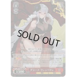画像1: 【SR仕様】グラーフ・ツェッペリン[WS_AZL/S102-088S]