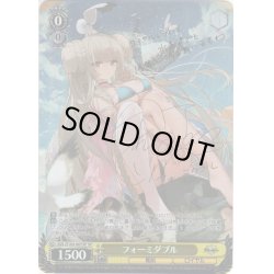 画像1: 【SP仕様】フォーミダブル[WS_AZL/S102-007SP]