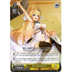 画像1: ヴィクトリアス[WS_AZL/S102-T36TD]