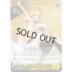 画像1: ヴィクトリアス[WS_AZL/S102-T36TD]