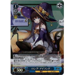 画像1: 【RRR仕様】ロング・アイランド[WS_AZL/S102-T11R]
