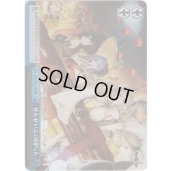 画像1: 【RRR仕様】せんせいとの団らん[WS_AZL/S102-T18R]