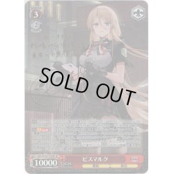 画像1: 【SP仕様】ビスマルク[WS_AZL/S102-T76SP]