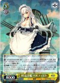 軽巡洋艦 ベルファスト[WS_AZL/S119-003RR]