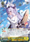 軽空母 ユニコーン[WS_AZL/S119-004RR]
