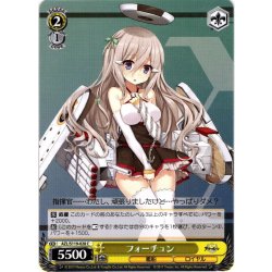 画像1: フォーチュン[WS_AZL/S119-028C]