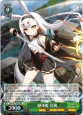 駆逐艦 島風[WS_AZL/S119-036RR]