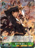 軽巡洋艦 能代[WS_AZL/S119-037RR]