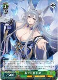 航空母艦 信濃[WS_AZL/S119-038RR]