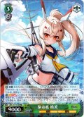 駆逐艦 綾波[WS_AZL/S119-039RR]