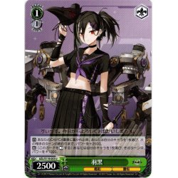画像1: 羽黒[WS_AZL/S119-053U]
