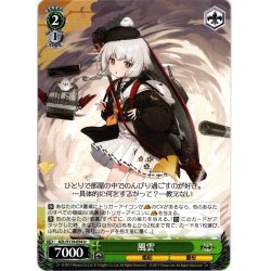 画像1: 風雲[WS_AZL/S119-054U]