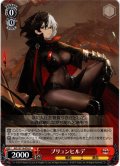 ブリュンヒルデ[WS_AZL/S119-076U]