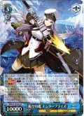航空母艦 エンタープライズ[WS_AZL/S119-099RR]
