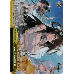 画像1: 【RRR仕様】みんなで記念撮影[WS_AZL/S119-033R]