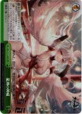 【RRR仕様】龍神の神威[WS_AZL/S119-065R]