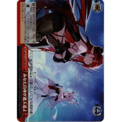 画像1: 【RRR仕様】あなた自身が選ぶ道よ[WS_AZL/S119-096R]