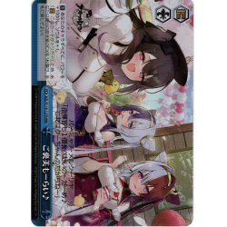 画像1: 【RRR仕様】ご褒美もーらい♪[WS_AZL/S119-127R]