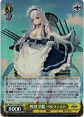 【SR仕様(RR)】軽巡洋艦 ベルファスト[WS_AZL/S119-003S]