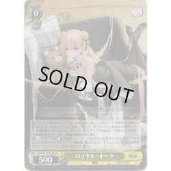 画像1: 【SR仕様(U)】ロイヤル・オーク[WS_AZL/S119-014S]