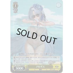 画像1: 【SR仕様(C)】アルザス[WS_AZL/S119-023S]