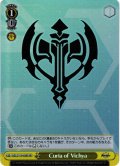 【SR仕様(U)】Curia of Vichya[WS_AZL/S119-029S]