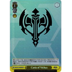 画像1: 【SR仕様(U)】Curia of Vichya[WS_AZL/S119-029S]