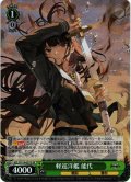 【SR仕様(RR)】軽巡洋艦 能代[WS_AZL/S119-037S]