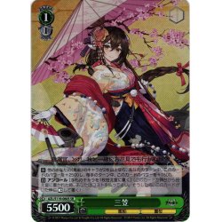 画像1: 【SR仕様(C)】三笠[WS_AZL/S119-060S]