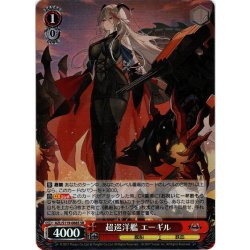 画像1: 【SR仕様(RR)】超巡洋艦 エーギル[WS_AZL/S119-068S]