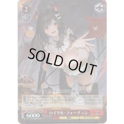 画像1: 【SR仕様(C)】ロイヤル・フォーチュン[WS_AZL/S119-092S]
