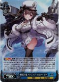 【SR仕様(RR)】軽巡洋艦 パーミャチ・メルクーリヤ[WS_AZL/S119-098S]