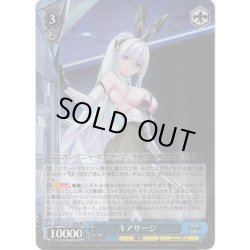 画像1: 【SR仕様(R)】キアサージ[WS_AZL/S119-105S]