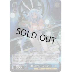 画像1: 【SR仕様(U)】コンステレーション[WS_AZL/S119-108S]