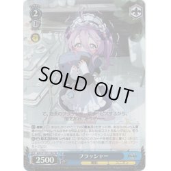 画像1: 【SR仕様(U)】フラッシャー[WS_AZL/S119-114S]