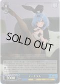 【SR仕様(C)】ノーチラス[WS_AZL/S119-121S]