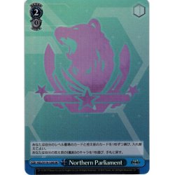 画像1: 【SR仕様(U)】Northern Parliament[WS_AZL/S119-126S]