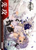 先攻マーカー(見逃しちゃメっ、だよ…？)[WS_AZL/S119PR]【1/14】